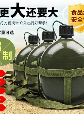 军训铝制大容量背带水壶
