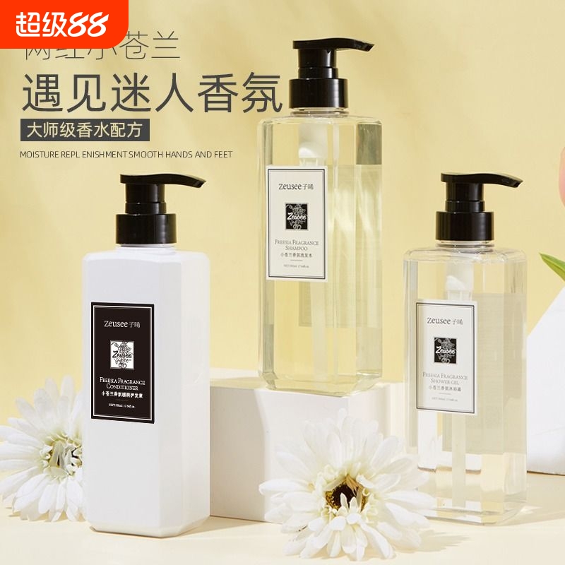 留香洗发水护发素沐浴露套装香氛香水小苍兰柔顺蓬松顺滑滋润正品