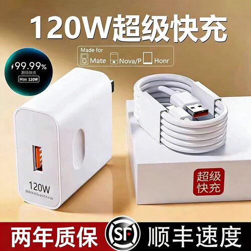 【官方正品】适用华为充电器120W/100W原装mate60超级快充数据线70pro套装手机66W插头p50/40荣耀充电头M2026