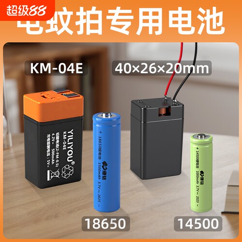 康铭充电式适用久量铅酸蓄锂电池