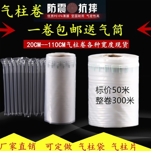 防震气柱袋气泡膜气泡柱气柱袋