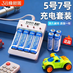 茵伏5号电池可充电套装7号1.2v镍氢玩具挂钟电视遥控器话筒相机智能指纹门锁电子秤家用专用大容量五七号正品