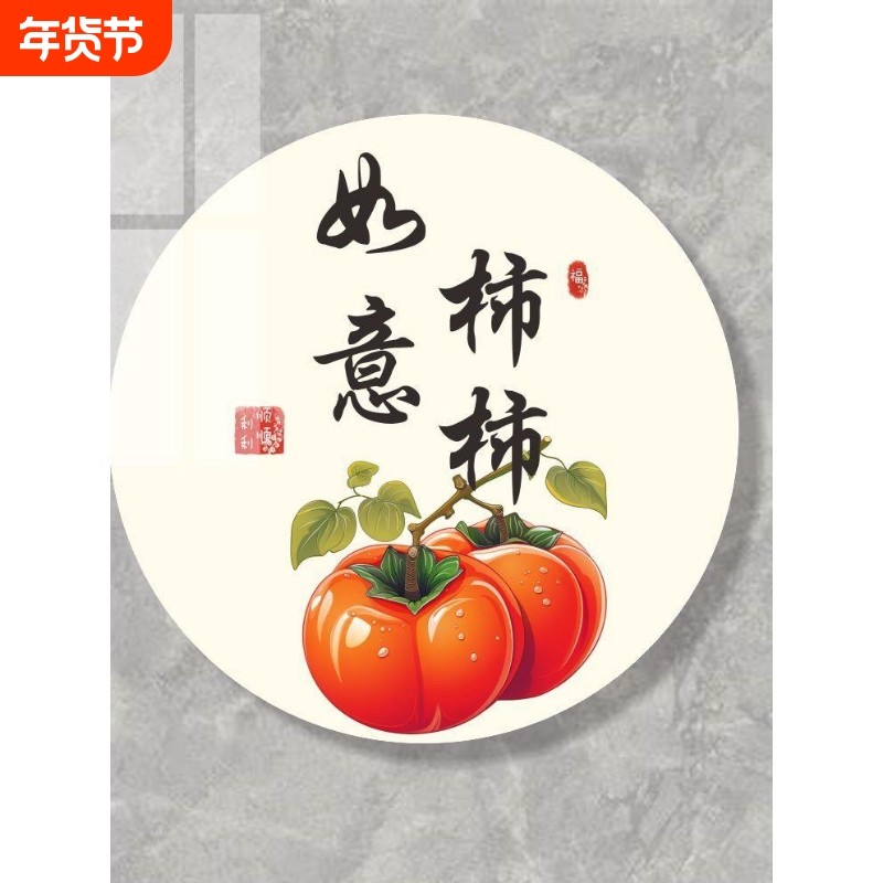 墙贴事事如意遮丑补洞装饰墙贴门贴事事如意墙面布置自粘贴贴纸,家居饰品,软装墙贴,淘宝优惠券,粉丝福利购,淘宝优惠卷