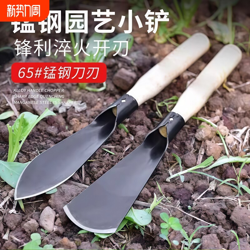 园艺工具种花赶海神器种菜栽养花小铲子花铲户外铲土铁锹铁铲锰钢