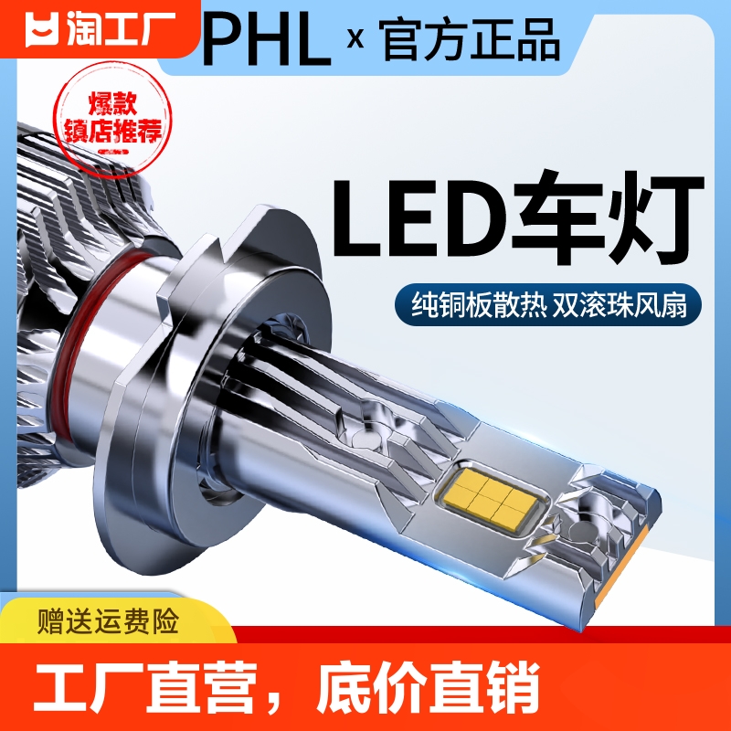 LED汽车激光大灯h7灯泡h1超亮h4远近一体9005改装9012车灯h11强光 汽车零部件/养护/美容/维保 汽车灯泡 原图主图