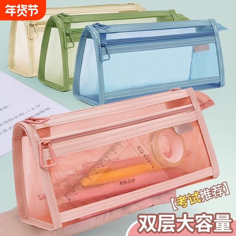 双层立体透明网纱笔袋考试专用新款大容量文具袋学生拉链收纳袋,文具电教/文化用品/商务用品,笔袋,淘宝优惠券,粉丝福利购,淘宝优惠卷