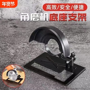 角磨机支架变切割机转换底座多功能木头金属瓷砖切割工具套装