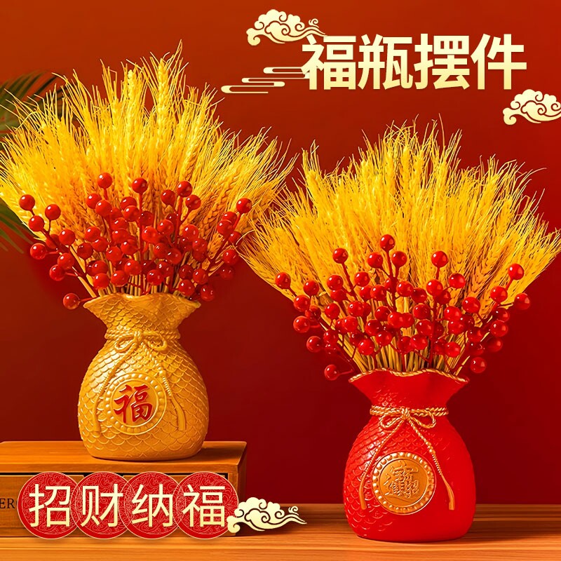 过年新年黄金麦穗福瓶摆件乔迁婚干花开业大麦发财果年宵花仿真花