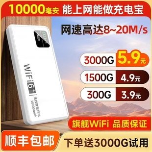 智能wifi移动无线wifl6便携式 路由器全国通用流量 免插卡2026新款