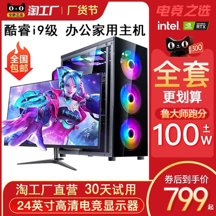 24年酷睿i7i9/3060/3070/8g电脑主机全套办公电竞游戏台式新diy3080水冷组装机箱一体直播18核整机显卡家用