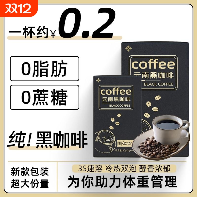 买1送2纯黑咖啡120杯美式拿铁
