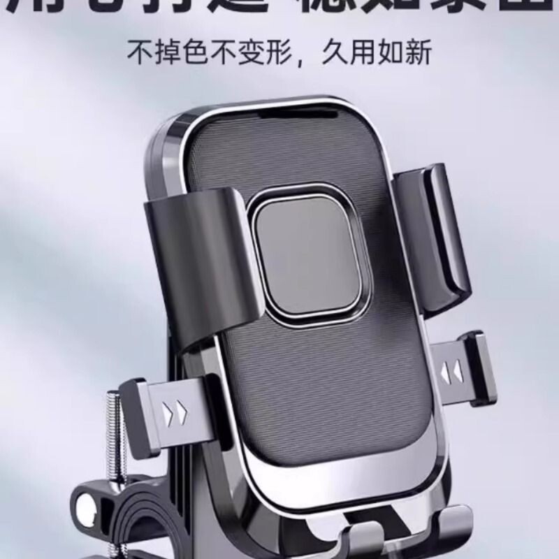 电动车山地自行车手机支架摩托车电瓶外卖防震导航骑行专用手机架