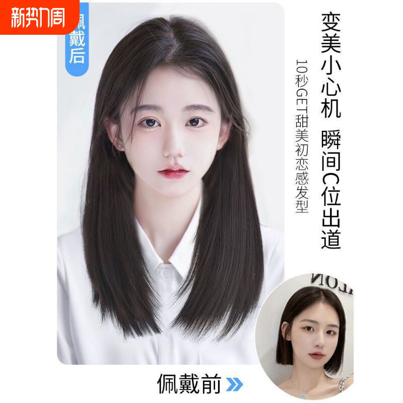 假发U型一片式锁骨发接发片半头套隐形无痕增发量中长直内扣接发