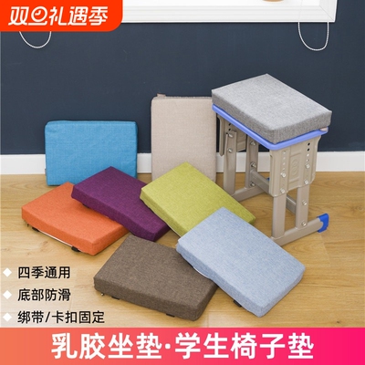 乳胶坐垫学生凳椅子四季通用椅垫