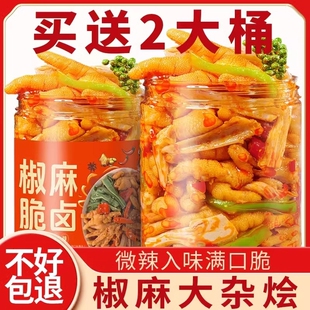 椒麻大杂烩脆卤无骨鸡爪贡菜麻椒双脆麻辣零食速食休闲食品小吃