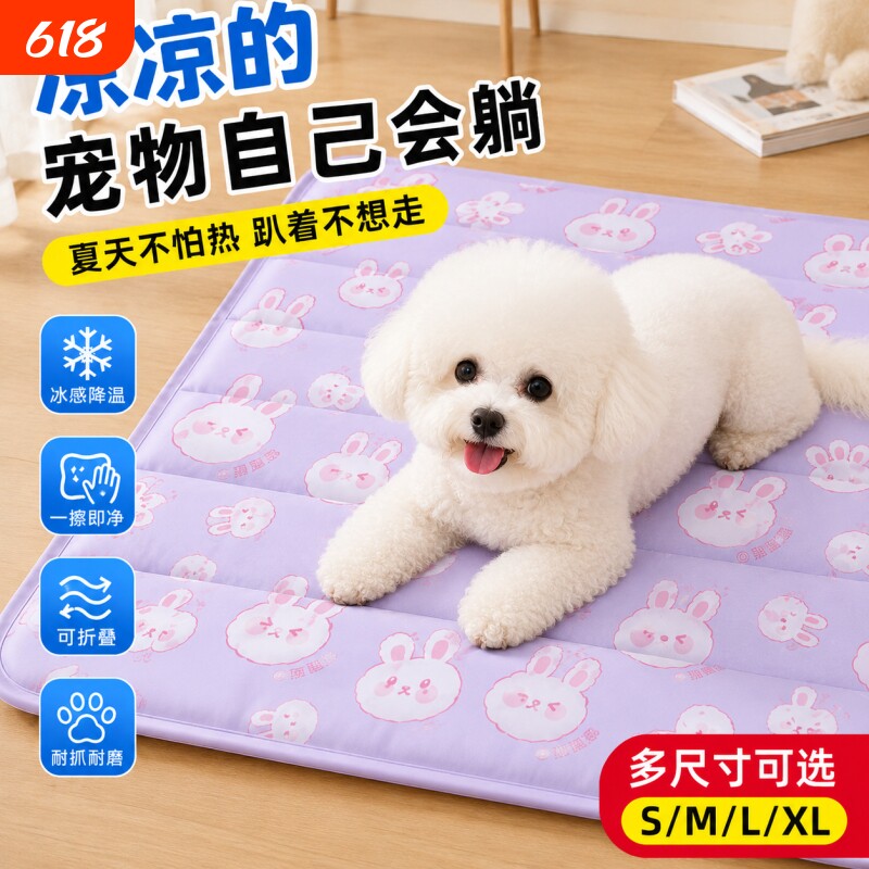 宠物冰垫夏天狗狗凉垫凝胶猫咪凉席防撕咬狗窝降温神器夏日散热