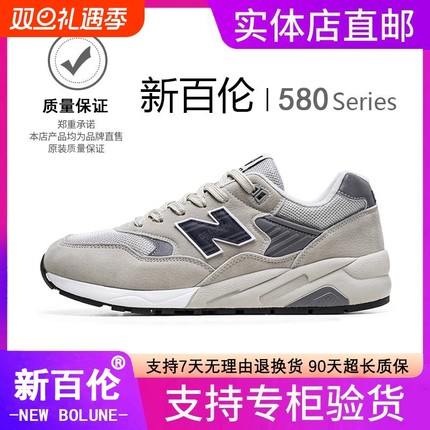 NEW BOLUNE/新百伦男鞋2025新款n字580跑步鞋男女鞋休闲运动鞋男