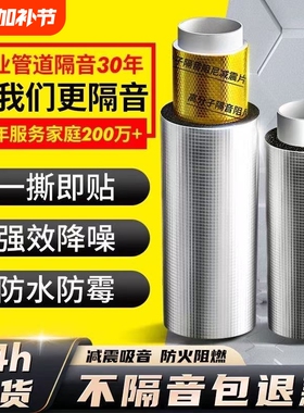 隔音棉下水管阻尼片自粘包下水管道排水管吸音棉卫生间消音棉超强