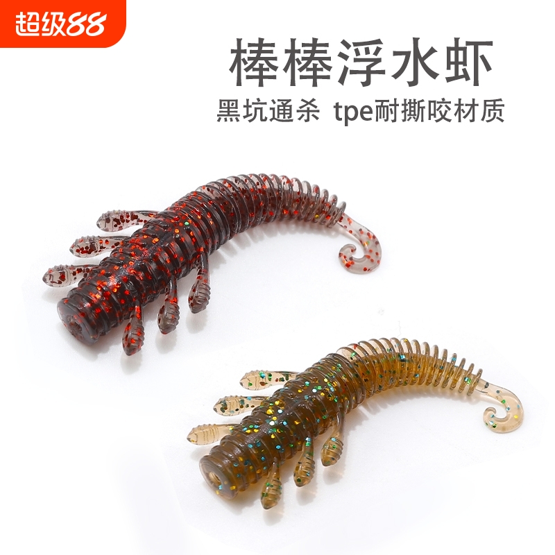 路亚螺纹针尾棒棒虾浮水卷尾软饵内德虾虫假饵泥鳅饵飘落波动溪流