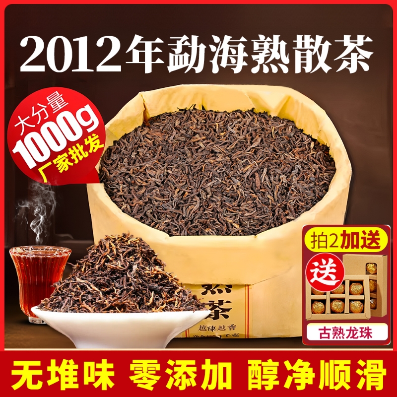 散装勐海耐泡云南普洱茶1公斤