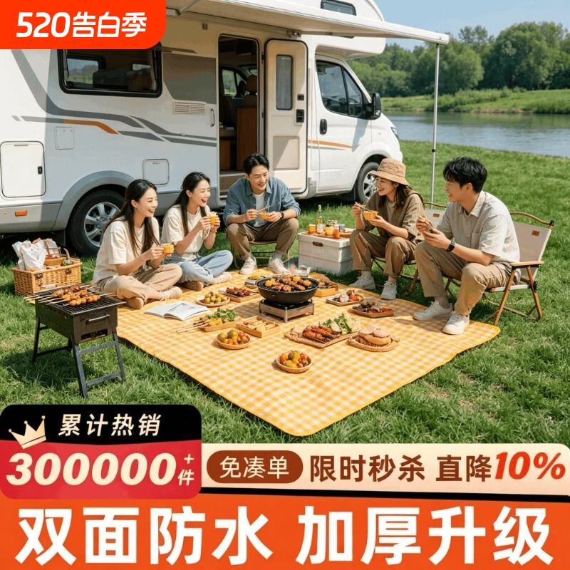 野餐垫露营垫防潮草坪垫烧烤野F餐布桌布户外帐篷垫爬爬垫