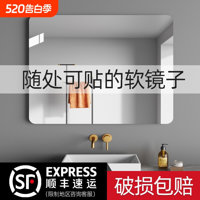 亚克力全身镜贴墙自粘学生宿舍寝室墙面小块化妆贴片贴柜门浴室镜