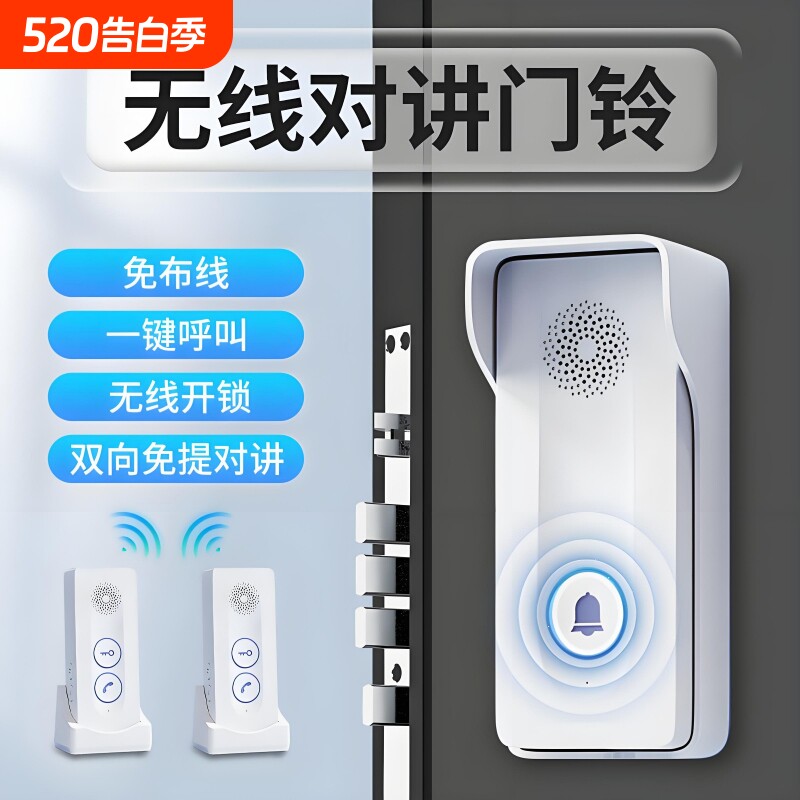 无线语音对讲门铃超远距离双向通话机充电话别墅户外防水呼叫器