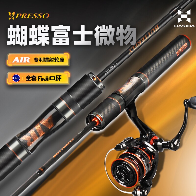 哈斯达富士导环微物路亚竿套装图片