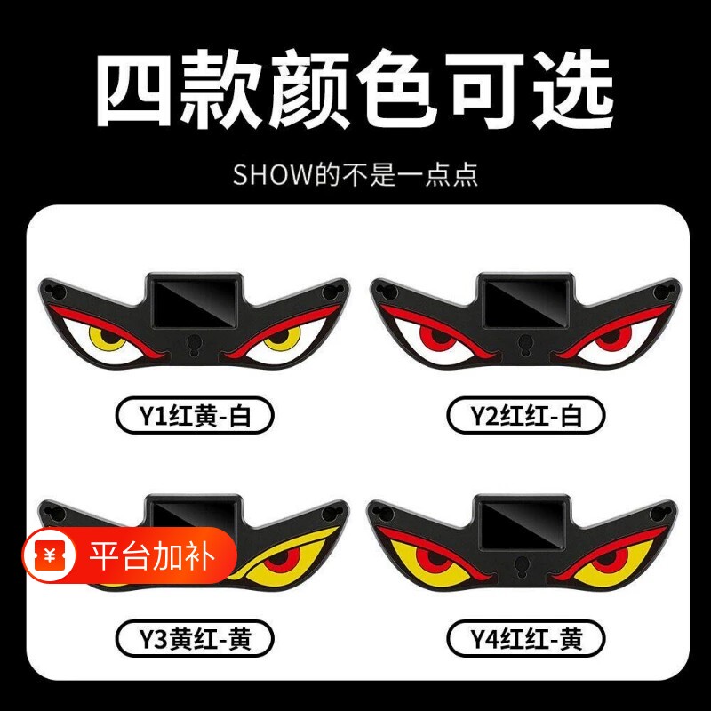 汽车led灯恶魔之眼动态眼睛眨眼会动的车灯免接线装饰氛围灯车内