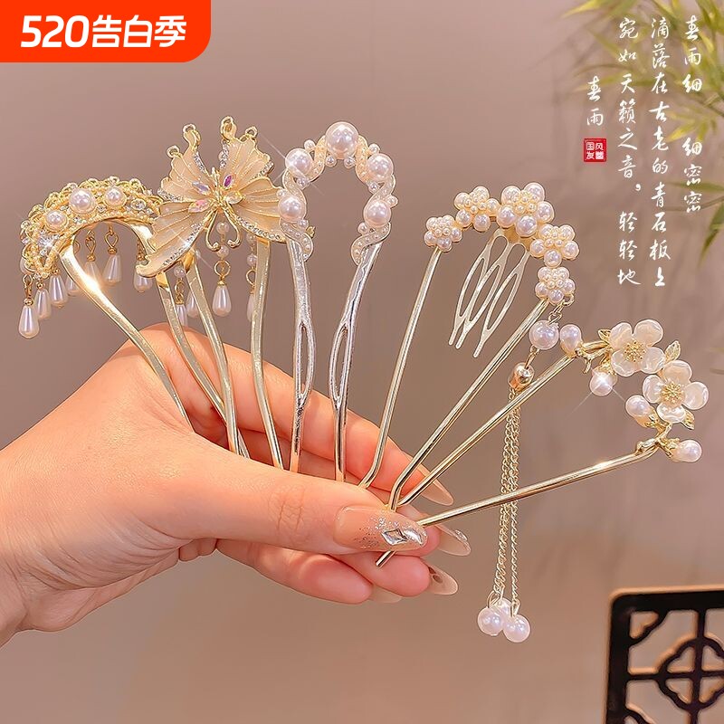 国风珍珠流苏发簪新中式古风步摇女高级感U型发钗簪子马面裙发饰