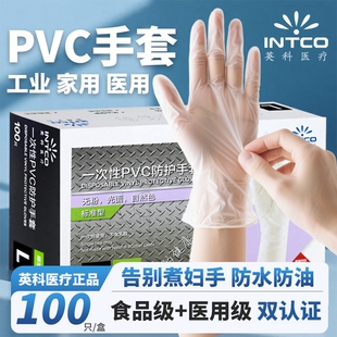 英科医疗一次性PVC手套加厚手术专用食品级CPEPE丁腈家务加长防水