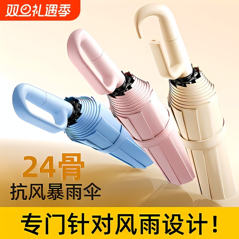环扣全自动雨伞加大加固加厚男女晴雨两车载反向折叠遮阳伞晴雨伞