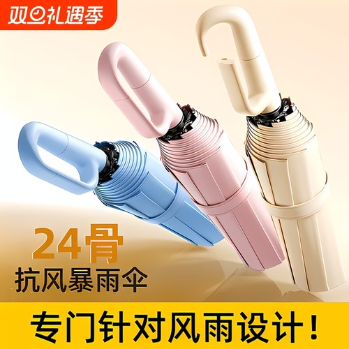 环扣全自动雨伞加大加固加厚男女晴雨两车载反向折叠遮阳伞晴雨伞