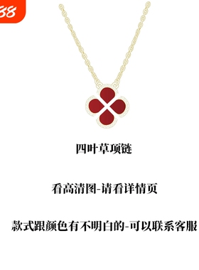 红色幸运四叶草项链女S999纯银镀18K玫瑰金锁骨链轻奢毛衣链礼