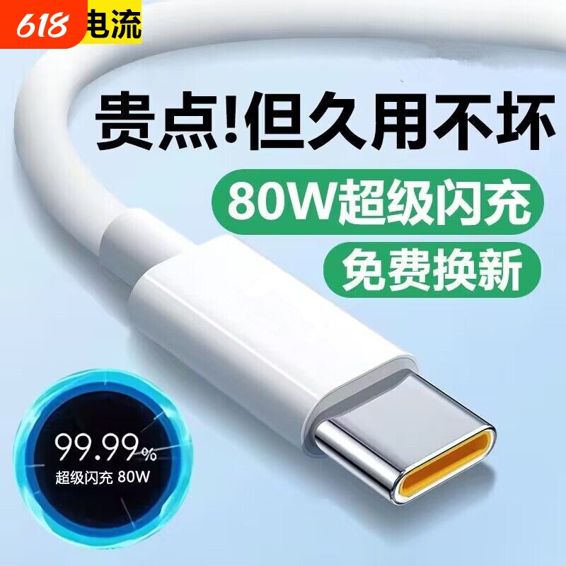 适用华为 充电线66w/100w/120W超级快充mate60pro/40/30/50pro荣耀magic8A手机数据线usb适用OPPO/VIVO闪充