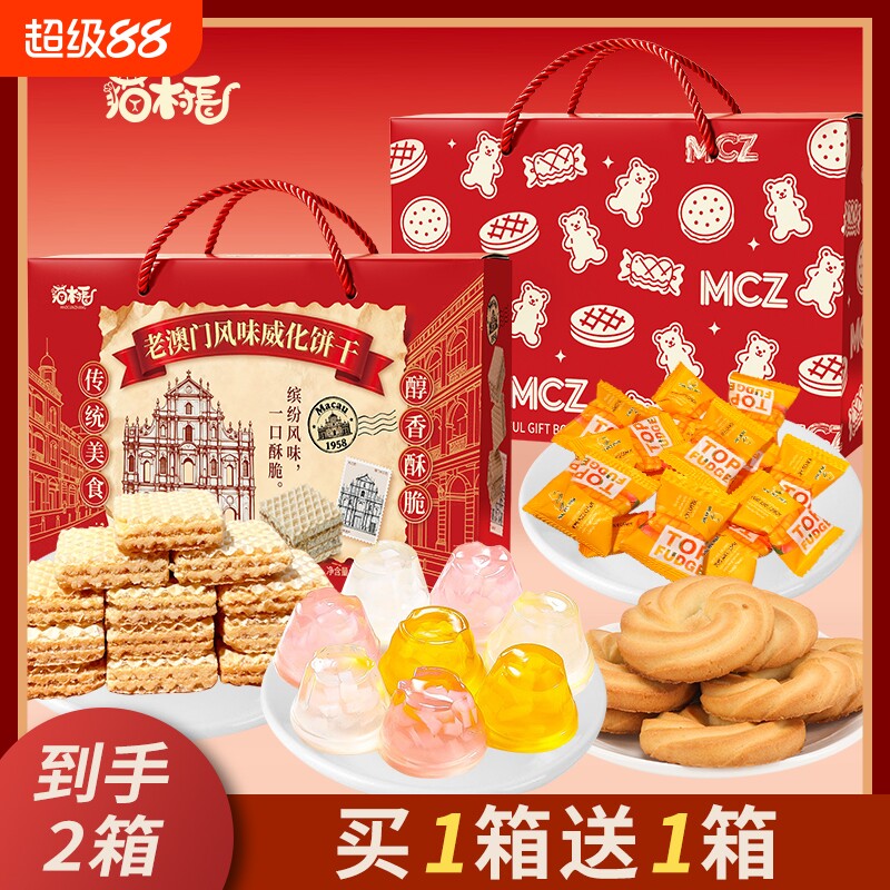 猫村长多种零食礼盒威化独立包装饼干过年送礼礼包爱心罐装烘焙