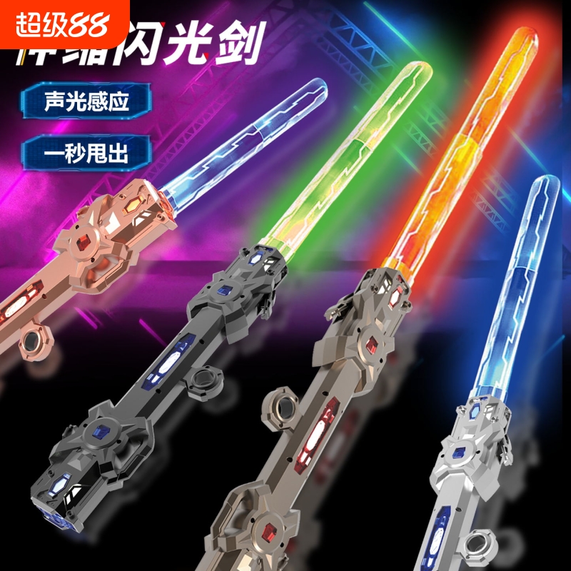 发光伸缩闪光剑2025新款