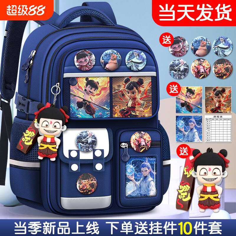 2026新款小学生书包男生哪吒一到三到六年级男童减负护脊儿童双肩图片