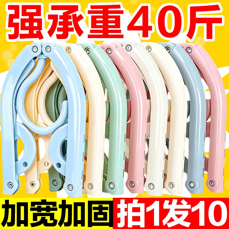折叠衣架旅行便携式旅游出差衣服家用学生宿舍夹子架子神器挂衣图片