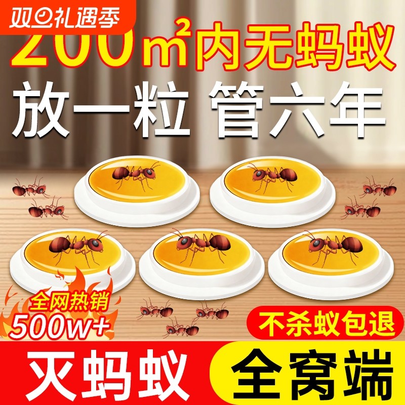 蚂蚁药强效家用全窝室内端非无毒杀蚁饵剂杀灭蚂蚁药第旗舰店一名