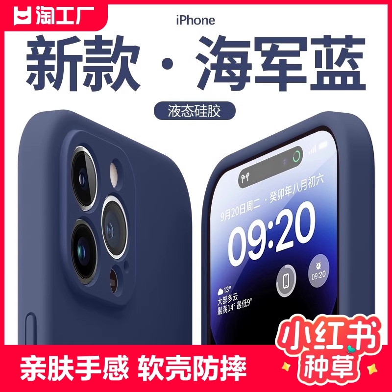 液态硅胶适用苹果15promax手机壳女新款iPhone13软套14pro全包防摔11情侣12por超薄xsmax秋冬7高级感Plus男8