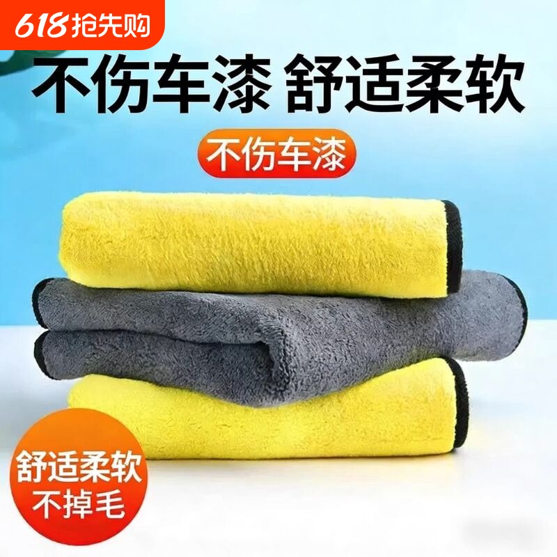 洗车专用毛巾擦车抹布吸水不掉毛擦桌子加厚款大号双面家政清洁布