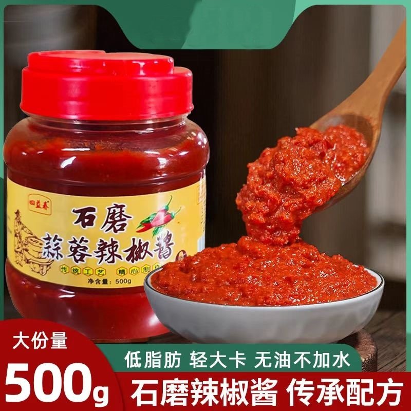 石磨蒜蓉辣椒酱传统农家手工辣椒酱即食拌饭拌面下饭菜,粮油调味/速食/干货/烘焙,辣椒酱,淘宝优惠券,粉丝福利购,淘宝优惠卷