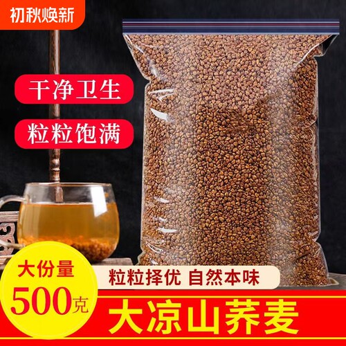 苦荞茶大凉山荞麦茶厂家直销黑苦荞茶饭店专用非特级散装全胚芽茶