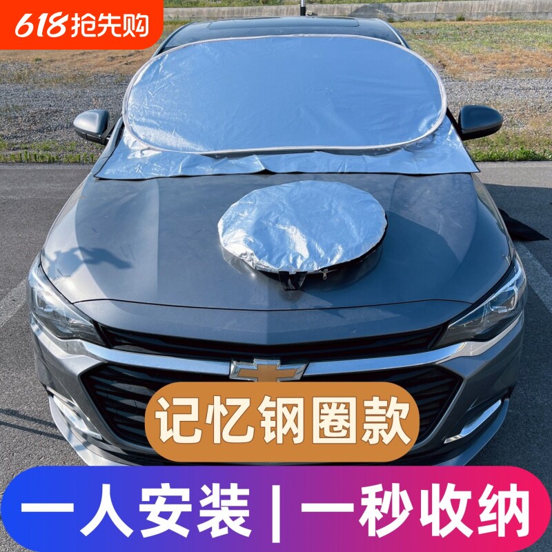 汽车遮阳前挡外用玻璃隔热防晒防雪霜树叶铝膜折叠半车衣罩太阳档