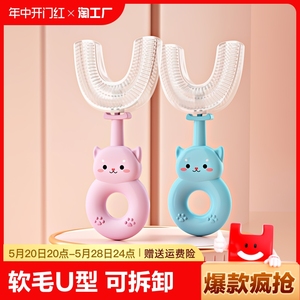 儿童u型软毛牙刷宝宝1-2-3-4-6-8-10-12以上小孩u形手动电动刷牙