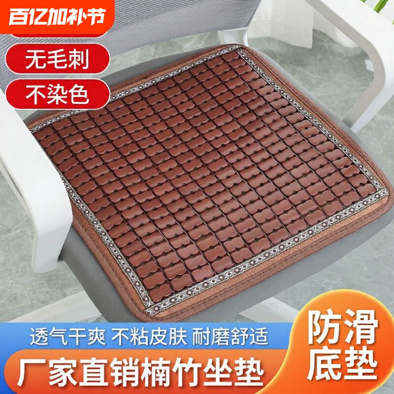 夏天坐垫汽车夏季理发店椅子坐垫上班族办公室电脑椅垫竹垫冰垫子