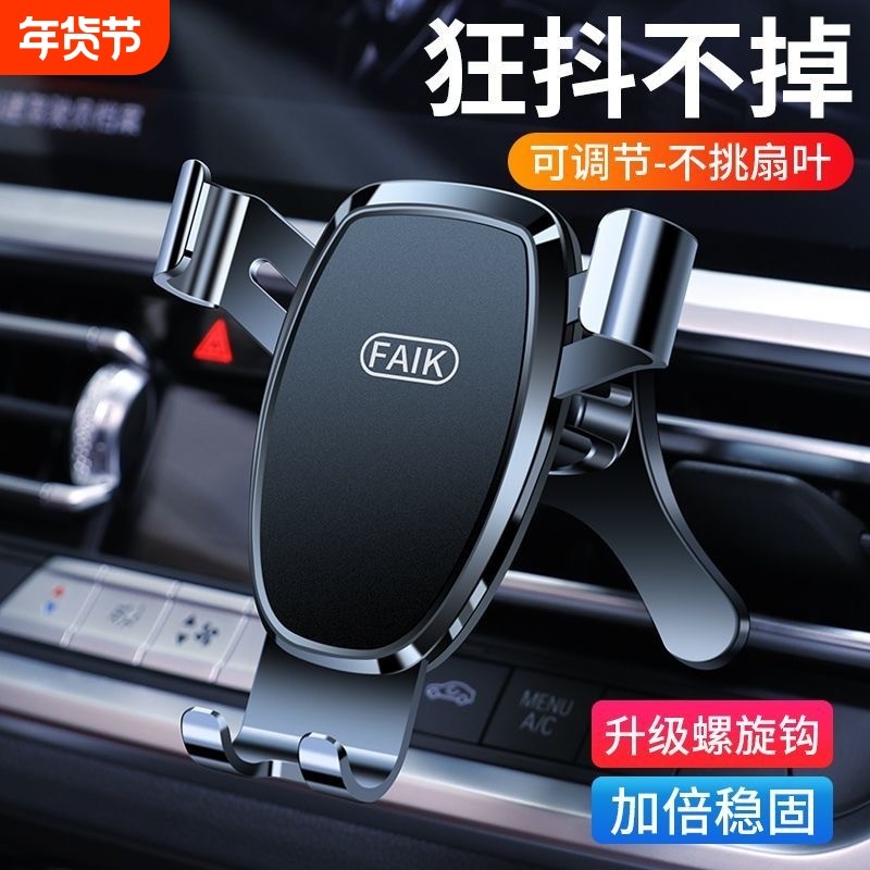 车载手机支架2024款横竖斜圆出风口式倒钩三角稳固万能型导航通用