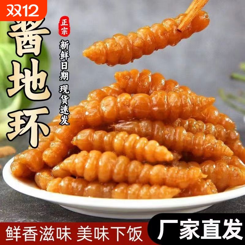 新鲜酱地环酱宝塔菜螺丝菜老式腌制咸菜五香早餐配粥地环咸菜不辣