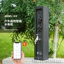 戶外室外庭院燈手機無線遙控多功能智能插座開關(guān)防水雨充電水電樁